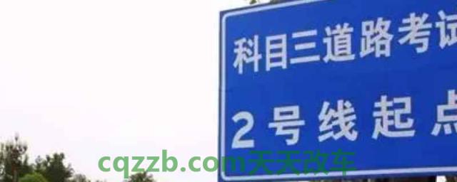 科一到科三间隔多少天(科目二考试有考试限制吗)  第1张