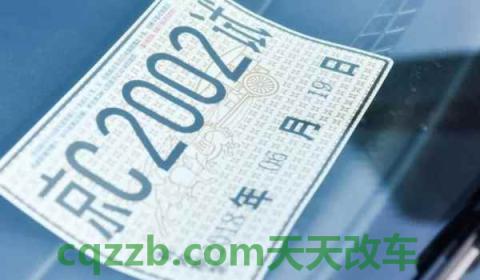 临时牌照有效期(临时号牌可以在哪里办理)  第2张