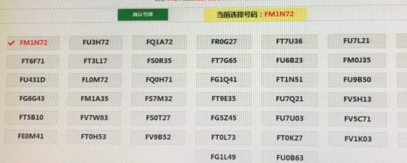 新车选号上传发票审核要多久(有几种机动车辆注册登记的方式)
