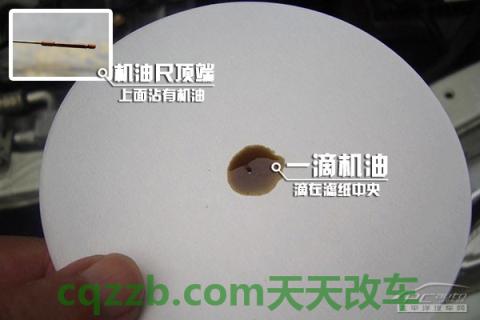 原来：1毛钱辨机油好坏_什么是1毛钱辨机油好坏  第3张