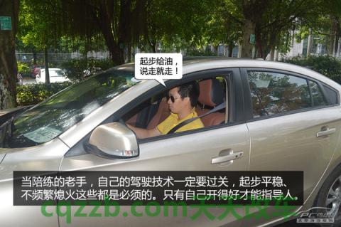 车知识：老手当陪练技巧_什么是老手当陪练技巧  第5张