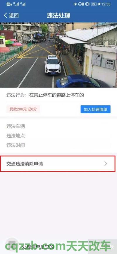 有关：违章代码1009怎么处罚怎么处理_交通问题  第2张