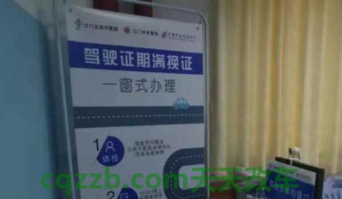 考驾照之前体检啥内容(驾照体检什么时候进行)  第2张