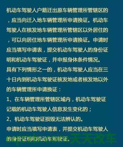 车问答：驾照补办_什么是驾照补办  第1张