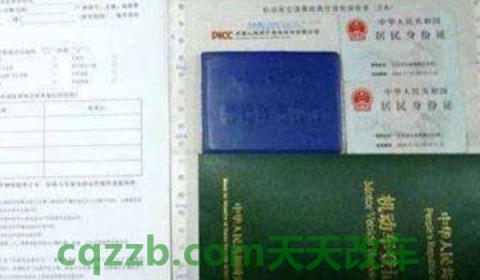 车辆保险过户本人不去可以吗(机动车要过户可以不更换号牌吗)  第2张
