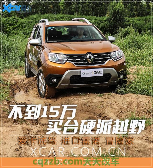 汽车问答：雷诺厂商_什么是雷诺厂商