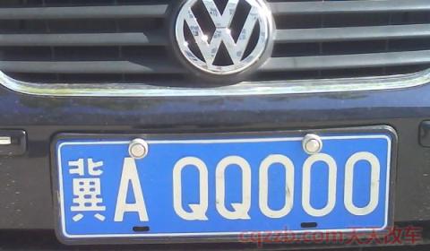 平是那个地方的车牌(现在使用的车牌照是什么式) 第3张