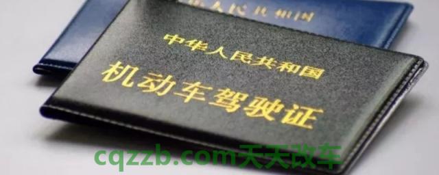 驾驶证几年换一次证(机动车驾驶证可以提前多久换证)  第1张