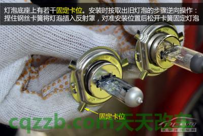 解答：大灯更换技巧_什么是大灯更换技巧  第6张