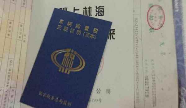 提档最迟多久落户(机动车辆办理提档手续需要重新选择车辆号牌吗)  第2张