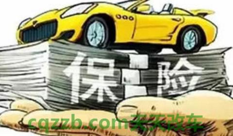 2021年车保险标志取消了?(汽车保险是必须要购买吗) 第3张