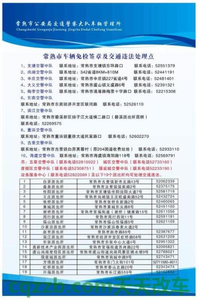 有关：车辆免检需要办理什么手续_交通业务办理  第2张