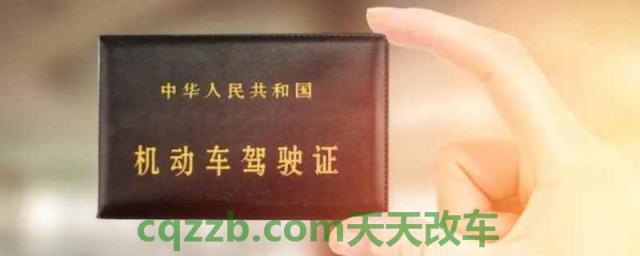 驾驶证过了换证时间怎么办(报考机动车驾驶证需要携带什么证件)  第1张