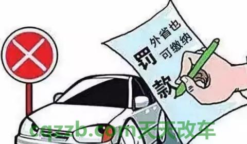 南通车牌号字母(车辆违章可以不处理)  第2张