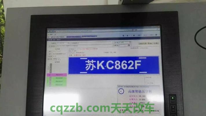 解答：机动车过户牌照怎么选_交通问题  第4张