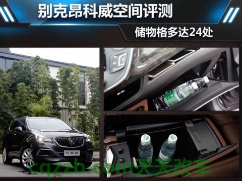 有用：为什么不敢惹开奥迪a8的 为什么昂科威的空间这么小  第2张