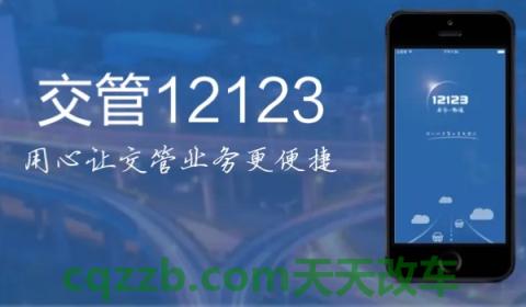 解读一下：12123上选号成功了还能换么(交管12123选择号牌使用方便吗)  第2张