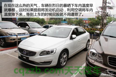 解答：沃尔沃Sensus系统_什么是沃尔沃Sensus系统  第16张