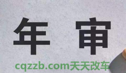 探究一下：2015年的车2022年年检吗(机动车辆年检有几种方式)  第2张