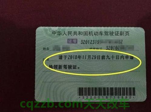 解答汽车:c1驾驶证年龄限制_交通业务办理 第2张
