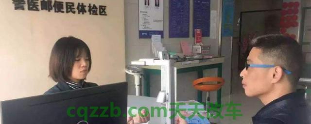 12123换驾驶证未取得体检信息是怎么回事(机动车驾驶人体检需要到哪里)  第1张