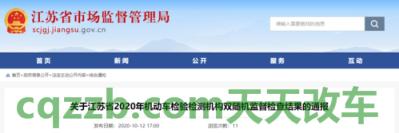 车友：机动车安全技术检验机构监督管理办法_什么是机动车安全技术检验机构监督管理办法