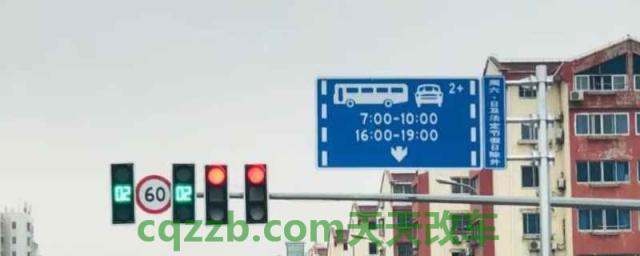 多乘员专用车道的标志是什么(车辆违章违法行为如何处理)