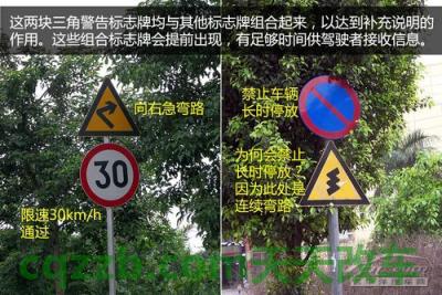 汽车问答：常见交通标志_什么是常见交通标志  第13张