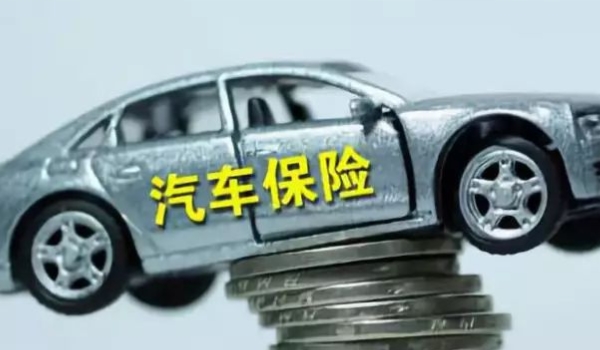 汽车全额赔付是什么意思(机动车上保险在哪里购买)  第2张