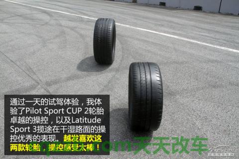 有用：米其林高性能轮胎_什么是米其林高性能轮胎  第31张