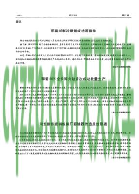问题：邢刚_什么是邢刚