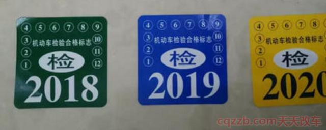 十年免检对照表(私家车辆的年检规定)