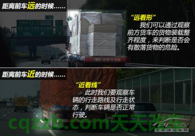 关于汽车：事故中紧急避让技巧_什么是事故中紧急避让技巧  第7张
