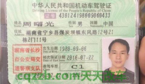 C1驾驶证允许过期多久(C1机动车驾驶证扣除12分有什么影响)  第2张