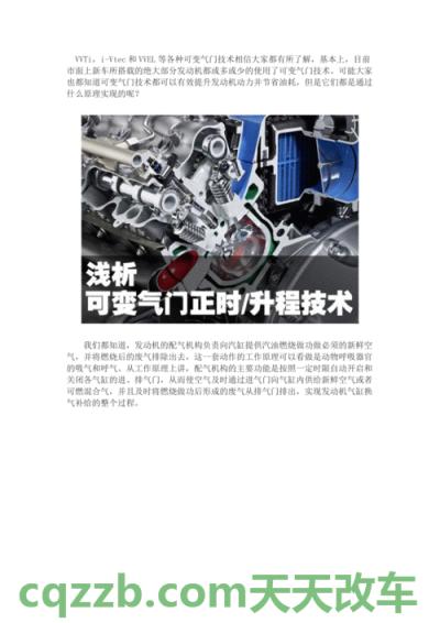 了解汽车：智能可变气门正时与升程控制系统MIVEC_什么是智能可变气门正时与升程控制系统MIVEC