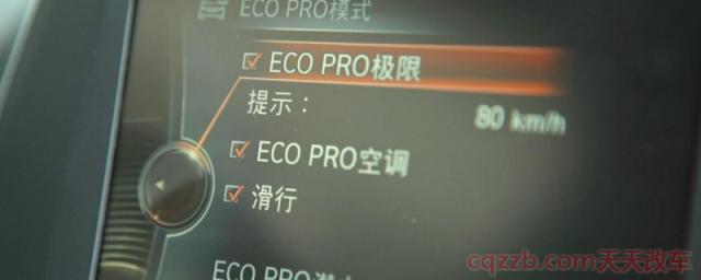 什么情况开eco模式(eco模式是什么)