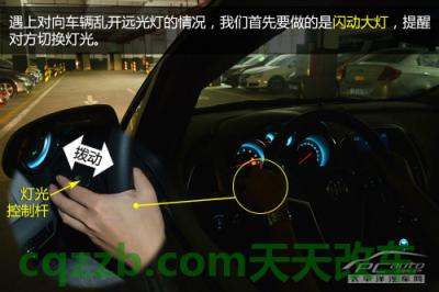 问答:车灯使用技巧_什么是车灯使用技巧 第16张