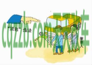 汽车疑问：无证驾驶顶包怎么处罚_交通问题  第3张