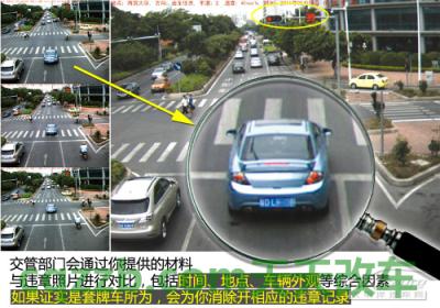 车友：被套牌解救措施_什么是被套牌解救措施  第14张