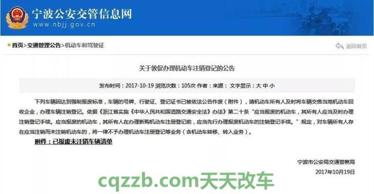 汽车问答：机动车丢失可以注销吗_交通问题  第2张