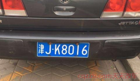 天津车摇号干什么的()  第4张