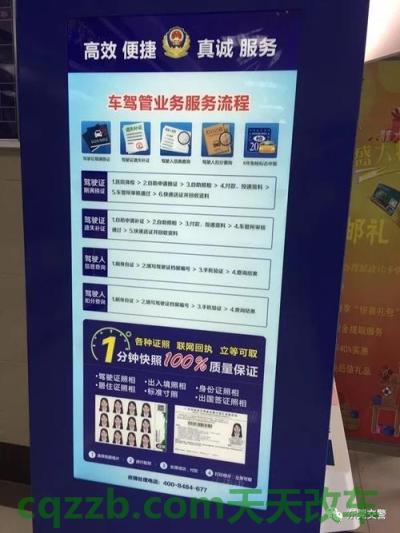 了解汽车：超龄换证_交通业务办理  第3张