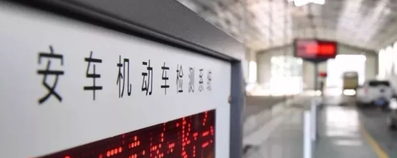 了解：第四年车年检可网上办理吗(机动车辆年检最晚的时间是多久)