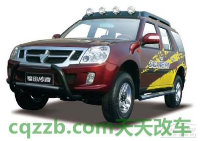 解答汽车:福田_什么是福田 第3张
