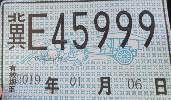 解惑一下:新车临时牌照能用多久(车辆临时号牌一共有几种) 第2张