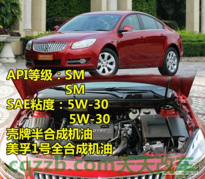 分享：欧美车型机油标准_什么是欧美车型机油标准  第4张