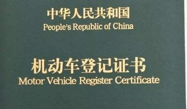 谈一谈：卖车需要本人亲自去么(车辆过户需要注意什么)  第3张