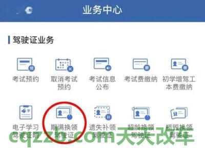 关于：发动机怠速抖动的原因 驾驶证换新需要什么手续  第2张