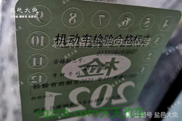分享：北京新车年检_交通问题