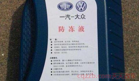 大众车水温表一直闪是什么原因(大众车防冻液是什么)  第3张